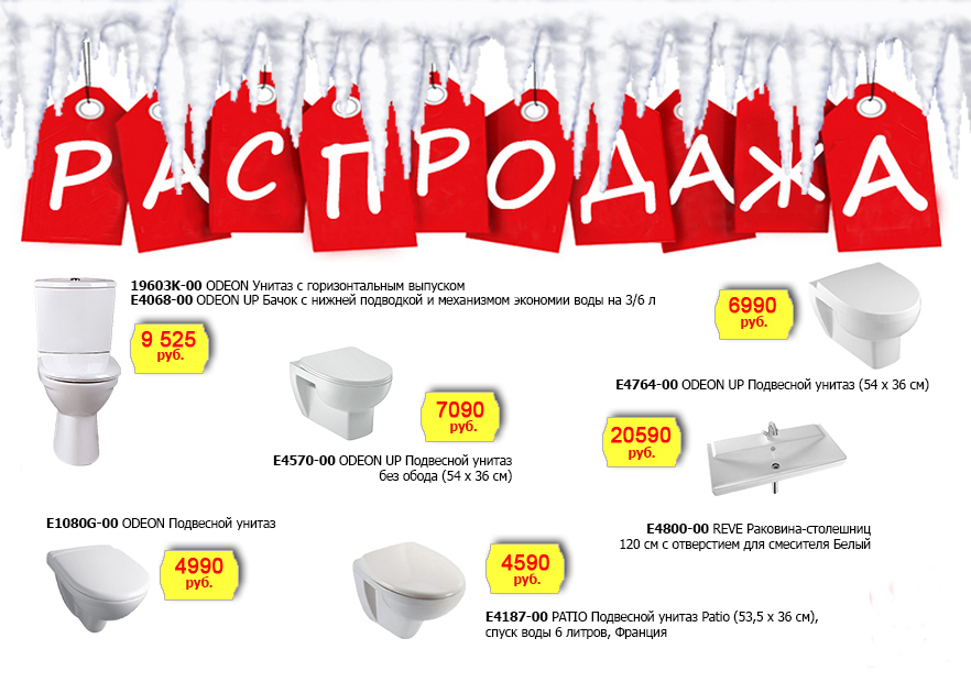 распродажа якоб делафон